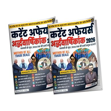 Current Affairs Half Yearly 2026 Pack of 2 Books in Hindi