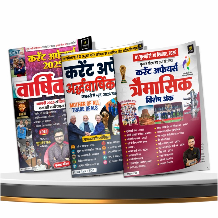 Current Affairs Combo 2025–2026 | Yearly Current Affairs 2025 + Half-Yearly Current Affairs