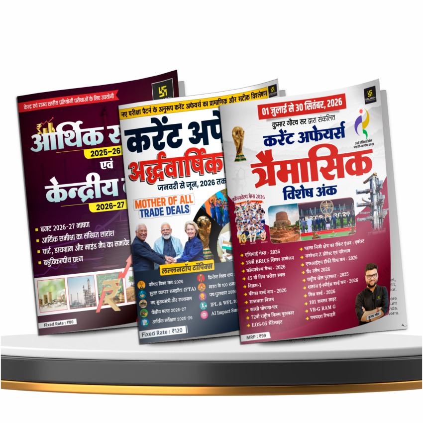 UTKARSH CLASSES Economic Survey 2025-26 & Central Budget 2026-27 Combo