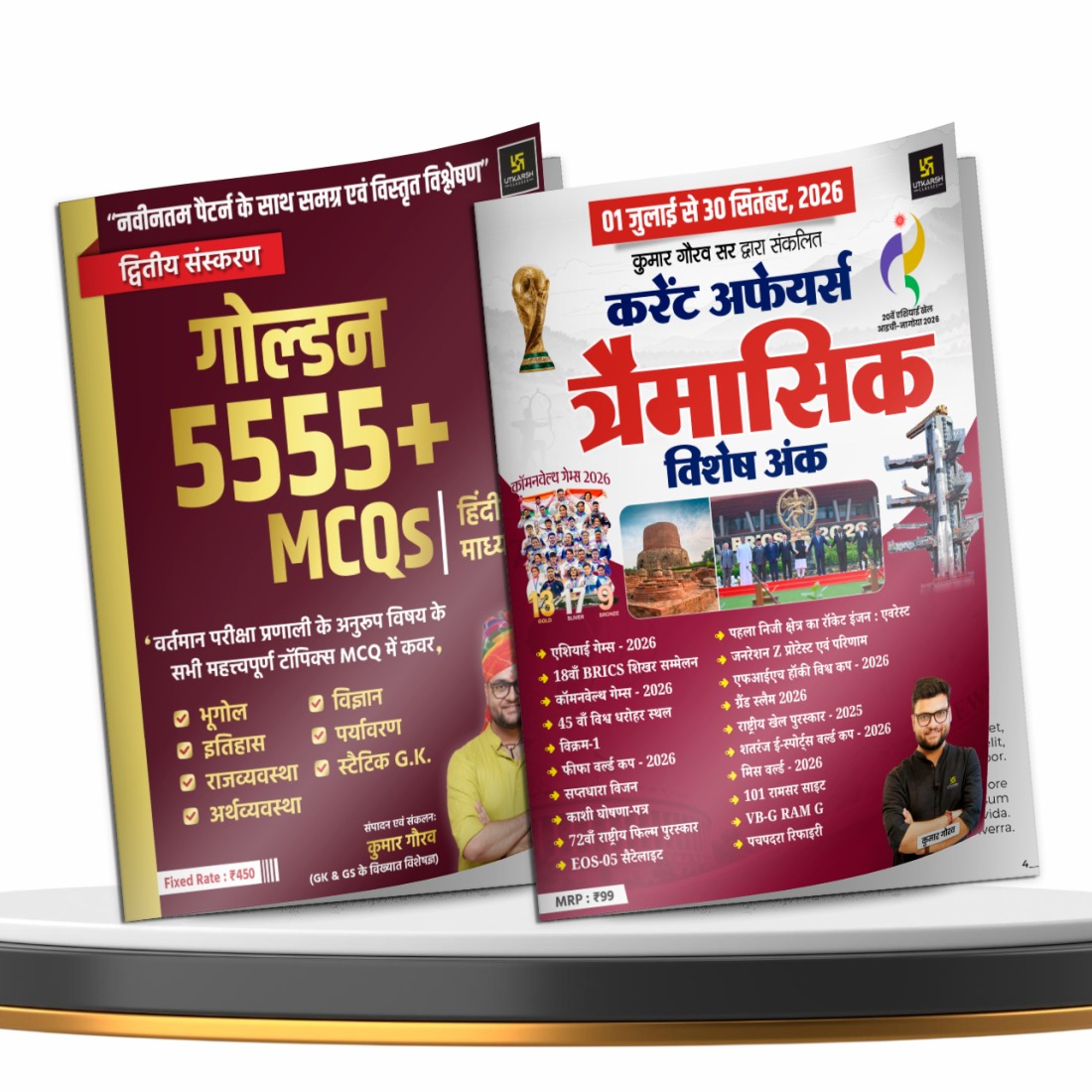 Golden 5555+ MCQs Hindi Medium Book by Kumar Gaurav Sir with Quarterly Current Affairs Magazine