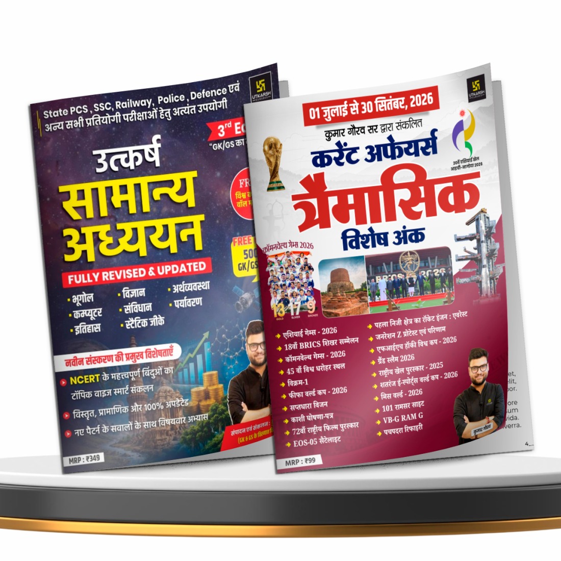 General Studies 3rd Edition Book with Quarterly Current Affairs Magazine