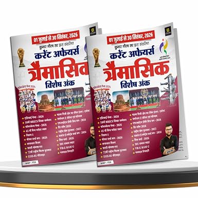 Quarterly Current Affairs Magazine July–September 2026 Special Edition