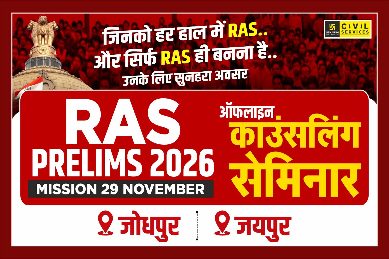 RAS Prelims Counselling