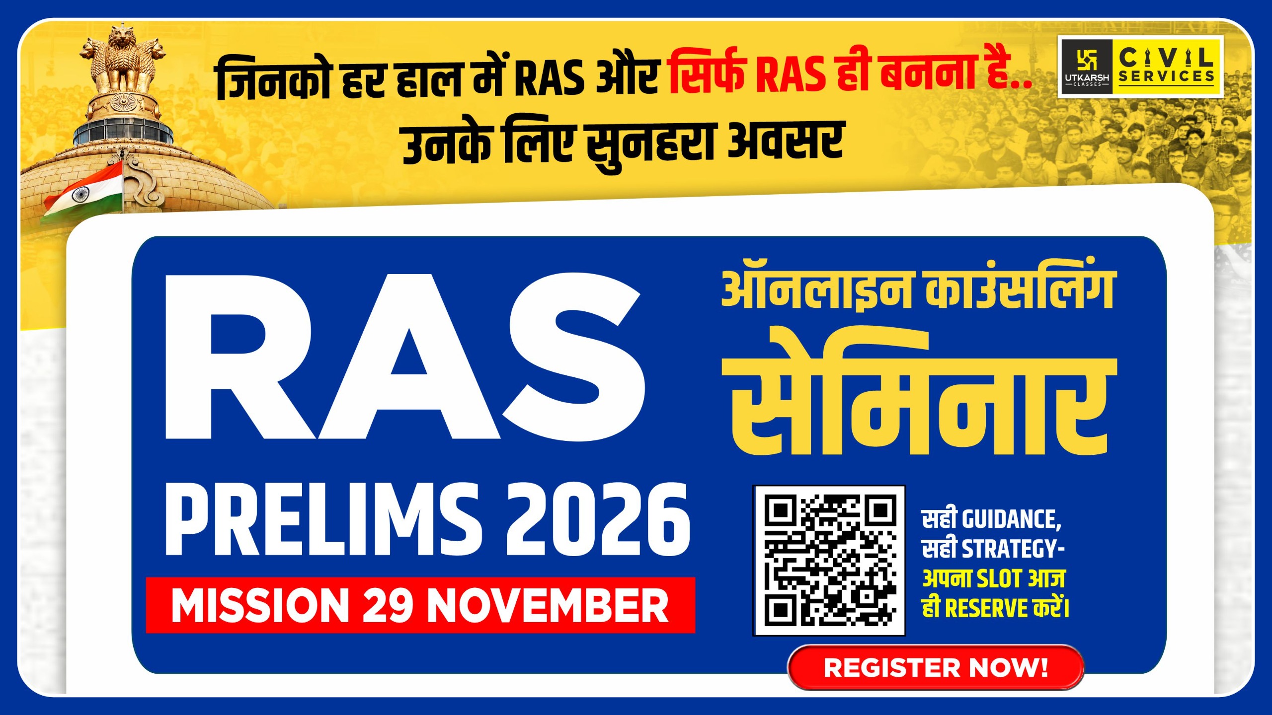 RAS Prelims Counselling