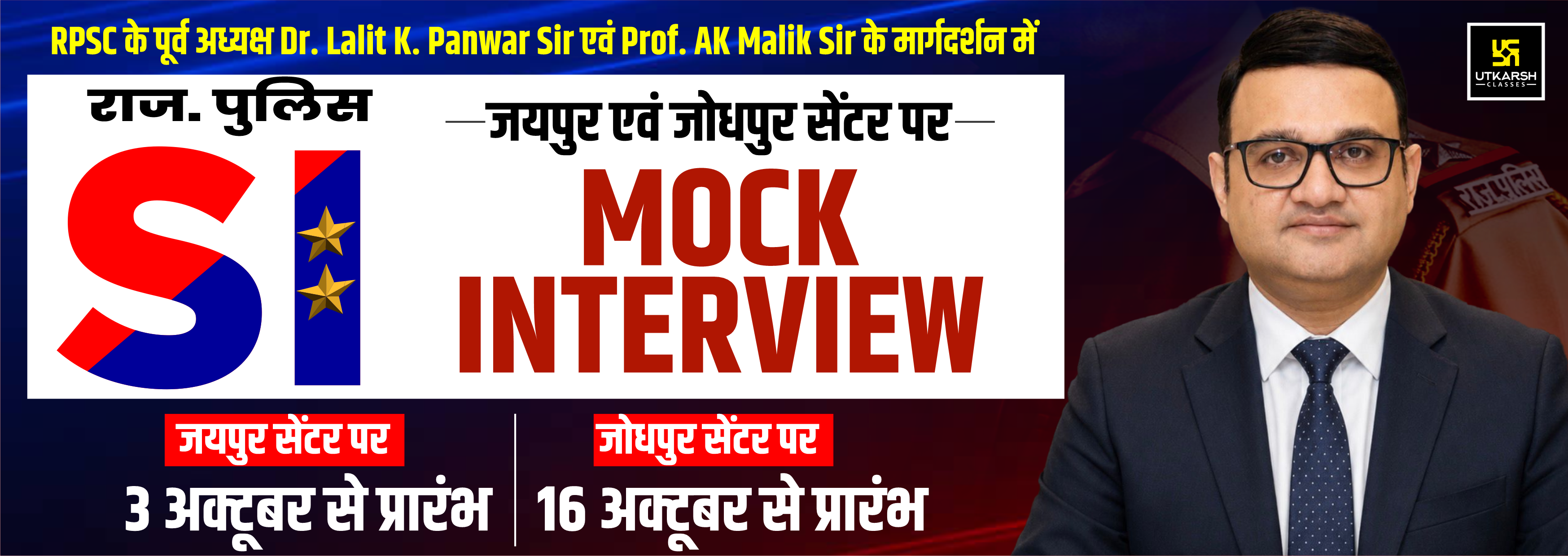 SI Mock Interview