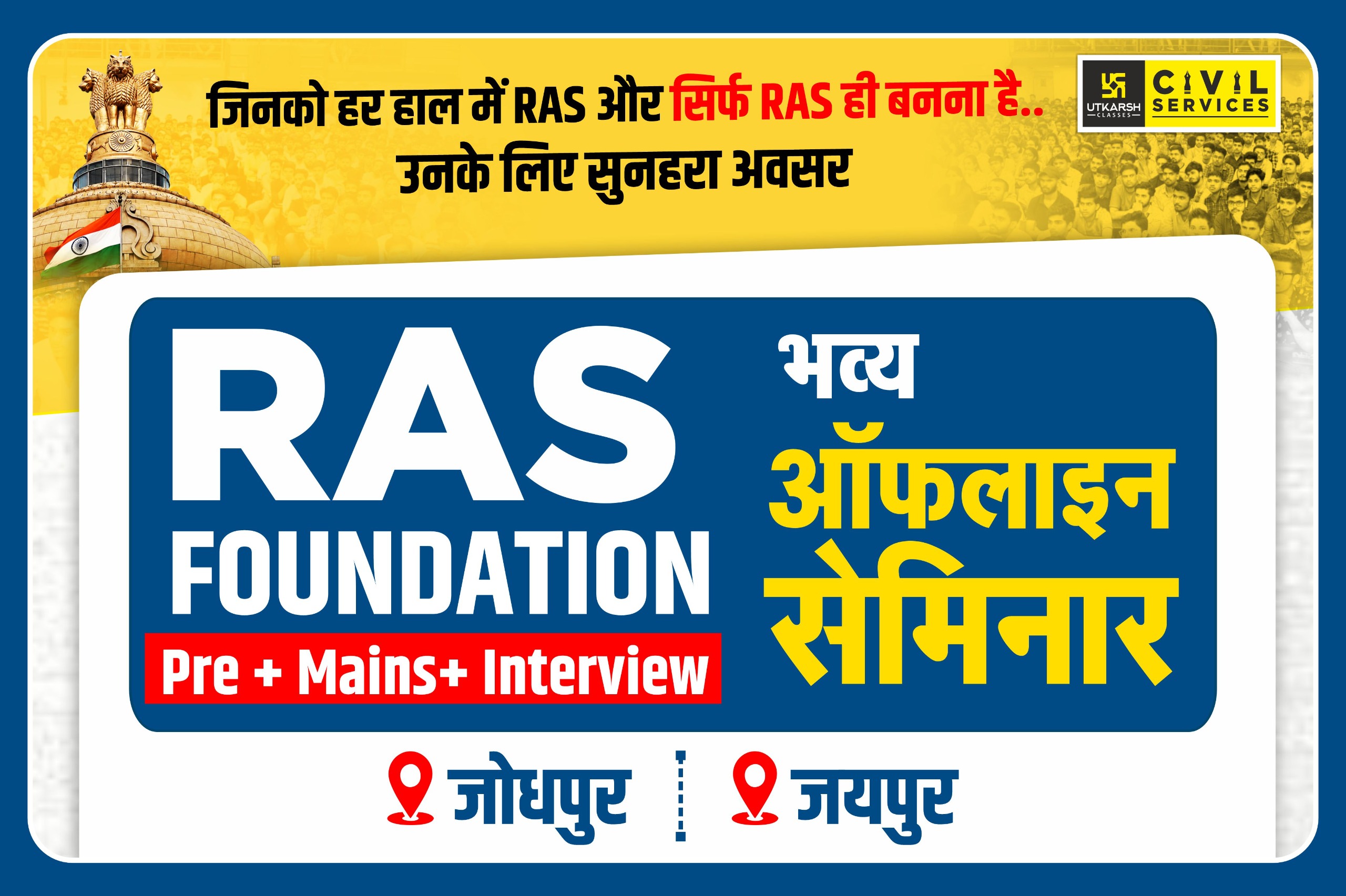 RAS Grand Seminar 2026